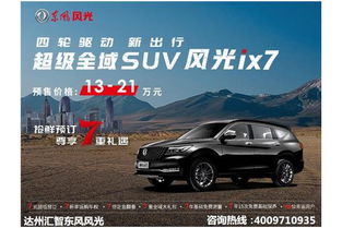 达州汽车维修底价多少