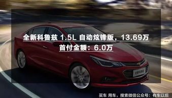 首付多少可以买汽车