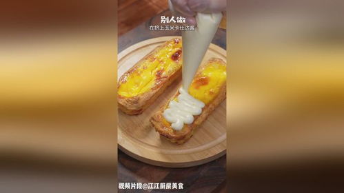 玉米蛋挞火了