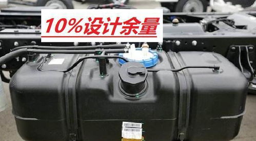 伊春汽车油箱多少升