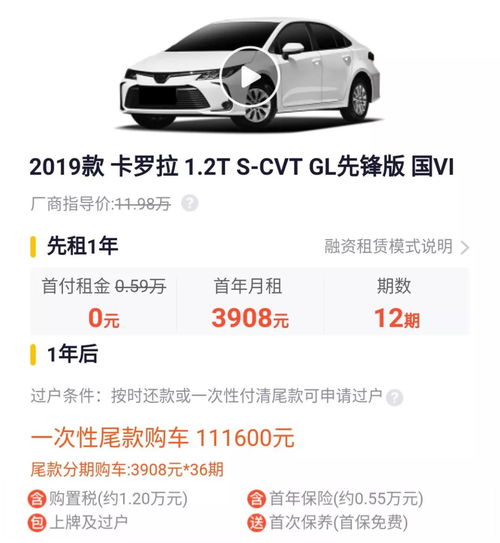 汽车首付多少首保