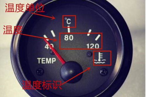 汽车喷口温度多少正常