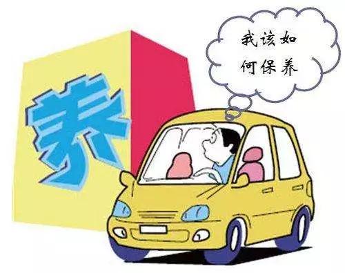 乐山汽车保养估价多少