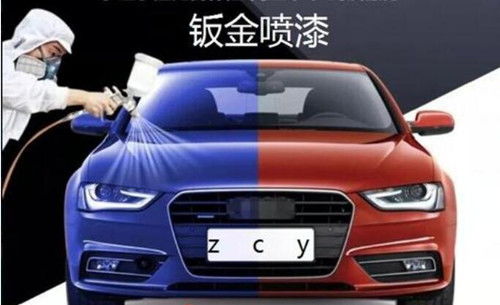 汽车喷漆要多少压力 汽车喷漆要多少压力