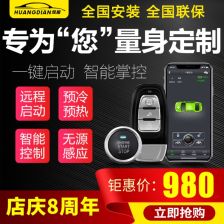 汽车远程启动多少公里