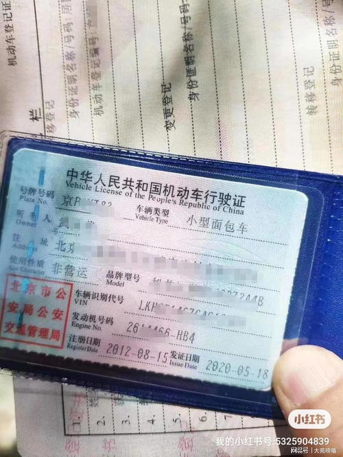 汽车全款后有多少证