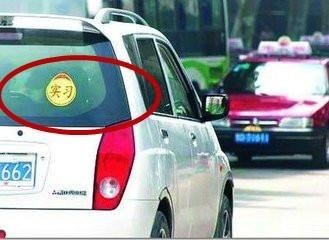 汽车实习是多少分