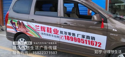 汽车贴广告多少尺寸