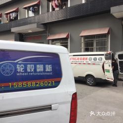 温州汽车翻新价格多少