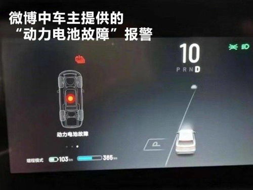 理想汽车电池多少伏