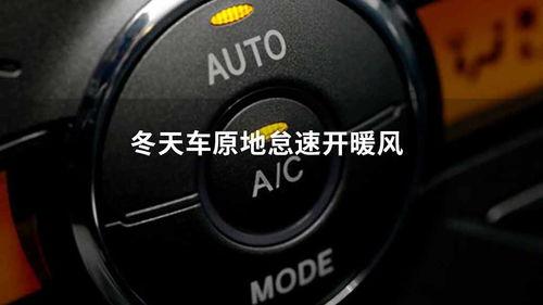 汽车水温多少能开暖风