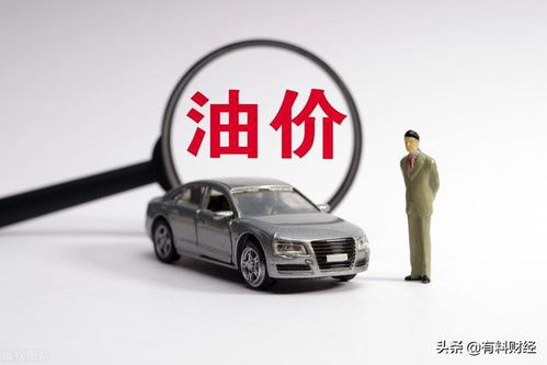 汽车加满是多少升