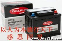 2.0汽车电池多少伏