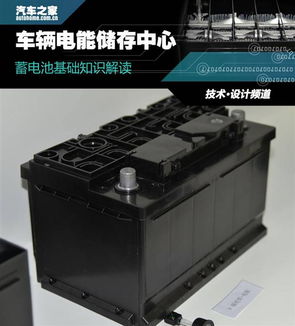 汽车电瓶可以储存多少