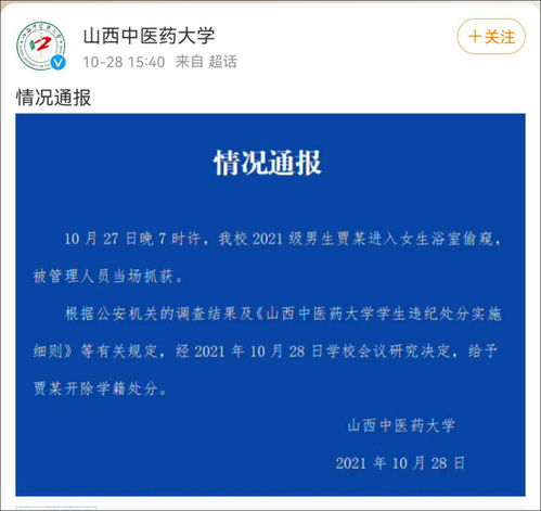 男生偷拍女性当场被抓 已被开除学籍
