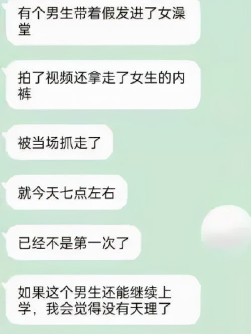 男生偷拍女性当场被抓 已被开除学籍