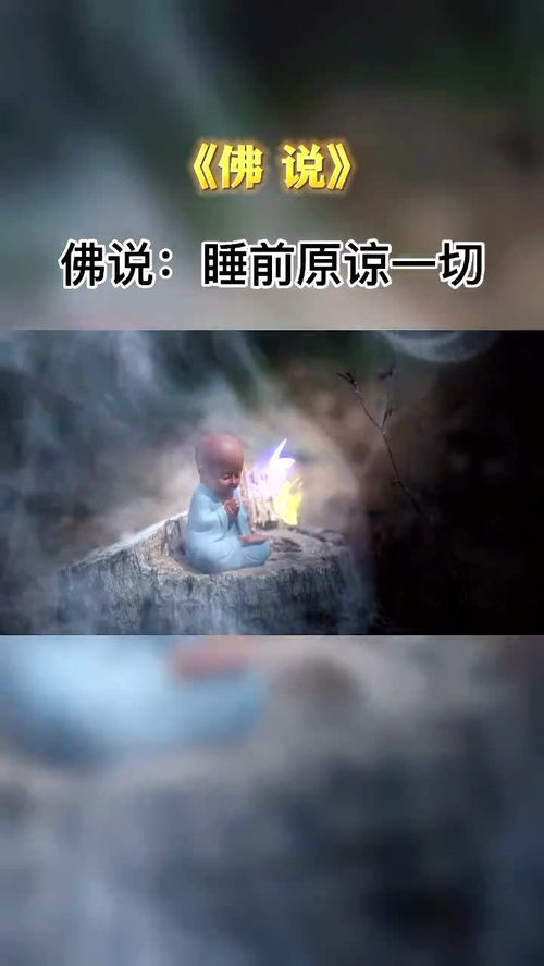 林高远：睡前原谅一切醒来便是重生