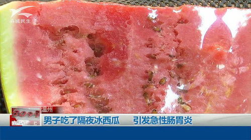 男子吃冰西瓜引发急性胰腺炎