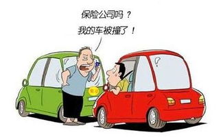 汽车撞了保险报多少