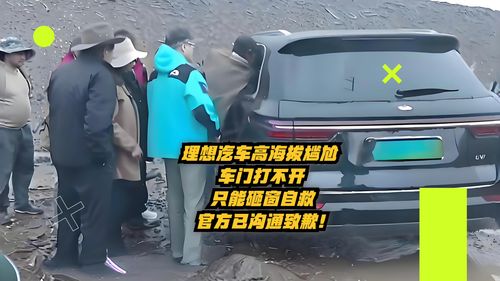 理想汽车地板高度多少