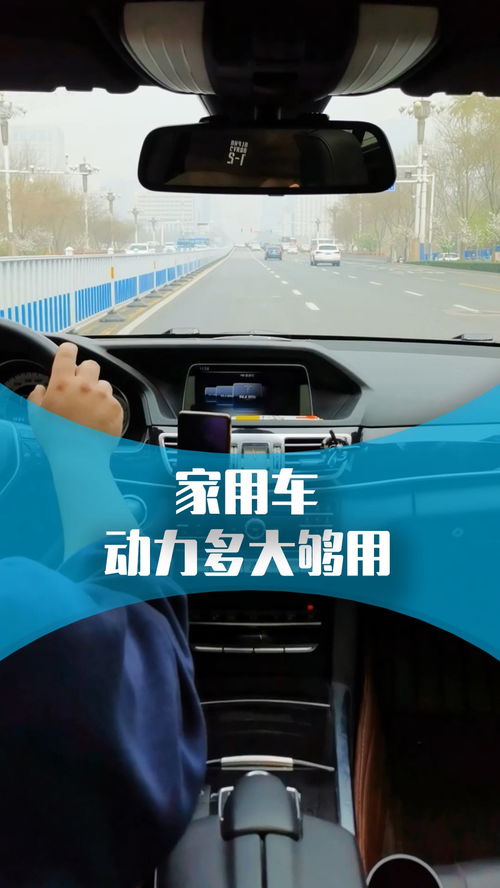 汽车满载动力多少够用