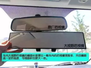 汽车后视镜曲度多少正常
