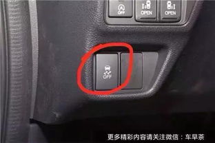 汽车esp有多少功能