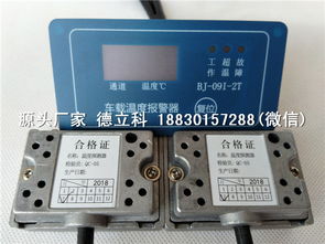 汽车电瓶适宜温度多少