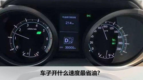 汽车多少时速合理