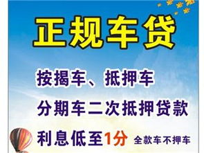 汽车按揭最低贷款多少