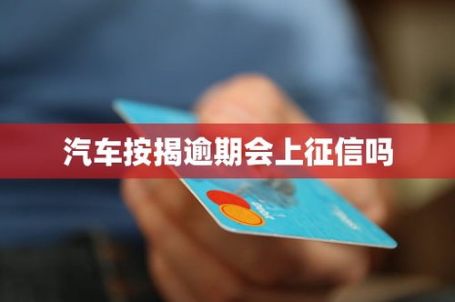 汽车按揭最低贷款多少