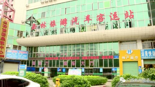 玉林汽车总站多少点