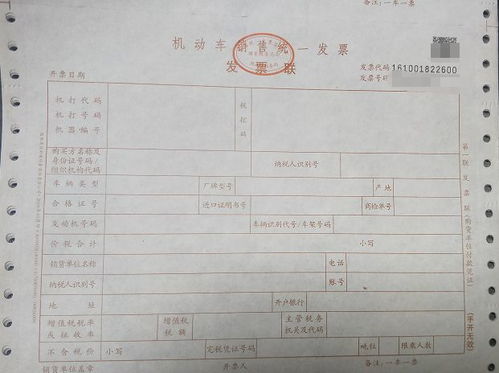 购买汽车发票多少联