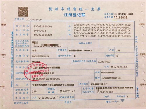 购买汽车发票多少联