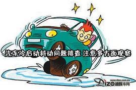 汽车冷启动多少合适 汽车冷启动多少合适