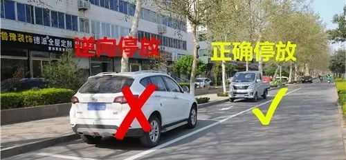 汽车逆停罚款多少