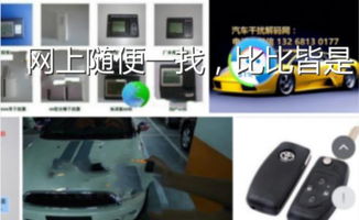 汽车信号干扰多少正常