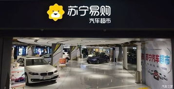 北京汽车超市有多少