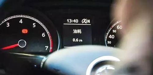 怎样看汽车耗油多少