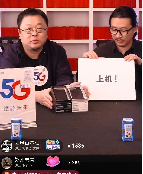 罗永浩直播送黄金