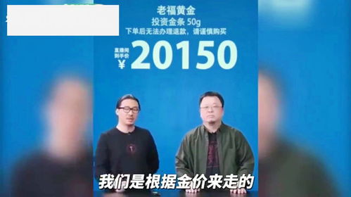 罗永浩直播送黄金