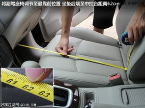 舒适汽车靠背高度多少