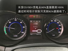 汽车充多少电流正常 汽车充多少电流正常