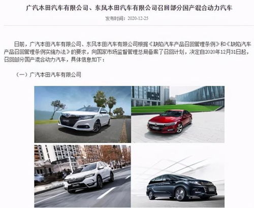 混动汽车电压多少