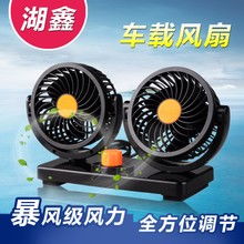 汽车电子扇风力多少