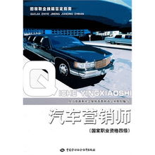 汽车鉴定师学费多少