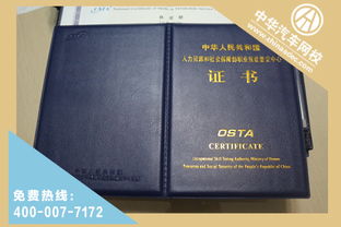 汽车鉴定师学费多少