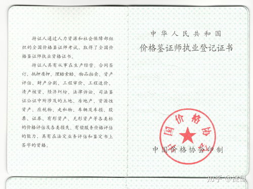 汽车鉴定师学费多少