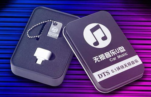 汽车音乐选择多少bit