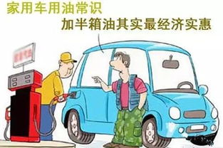 汽车油是多少斤